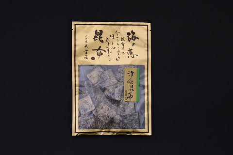 汐吹昆布