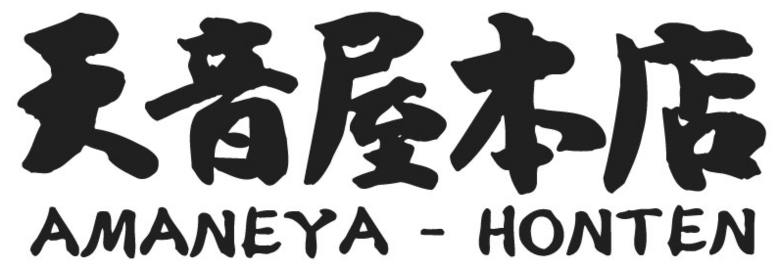 天音屋本店