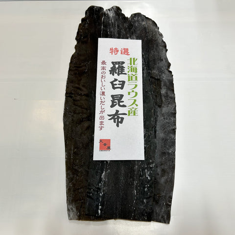 知床ラウス産出し昆布